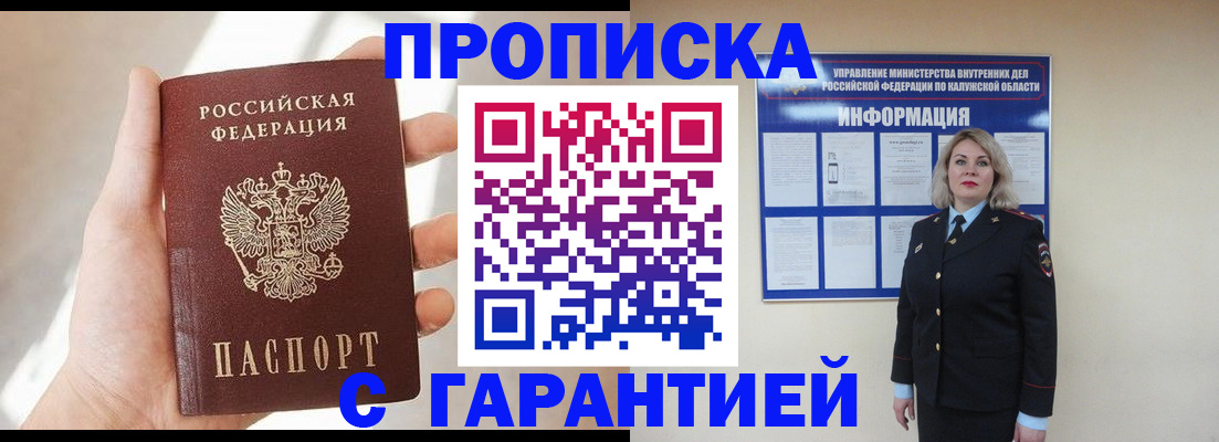 временная регистрация госуслуги в Геленджике