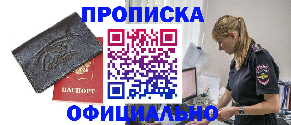 где прописаться в Геленджике